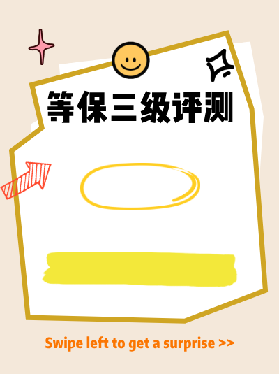 企业在信息安全等级保护申请过程中，如何平衡安全投入与成本控制？