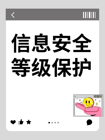 企业在信息安全等级保护测评过程中，需要配合测评机构做些什么？