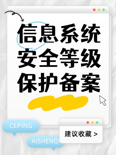 金融行业的网上银行系统申请信息安全等级保护，有哪些额外的安全要求？