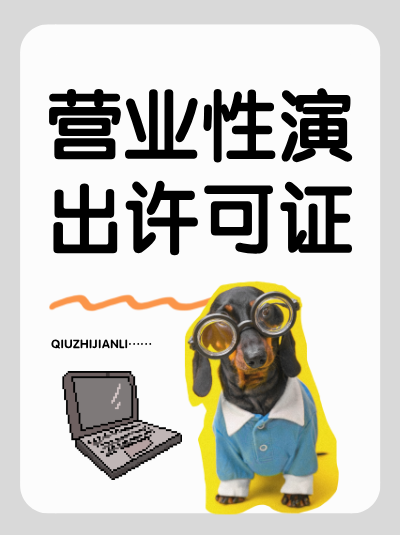 线上营业性演出活动结束后，相关记录需要保存多久？