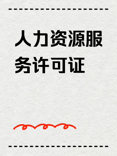 营业执照经营范围变更，许可证需重新提交材料吗？