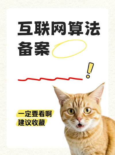 教育培训机构的算法备案和在线教育平台有何区别？
