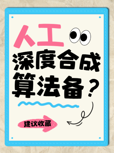 互联网算法备案中，显性水印的产品截图或设计图需满足哪些展示要求？
