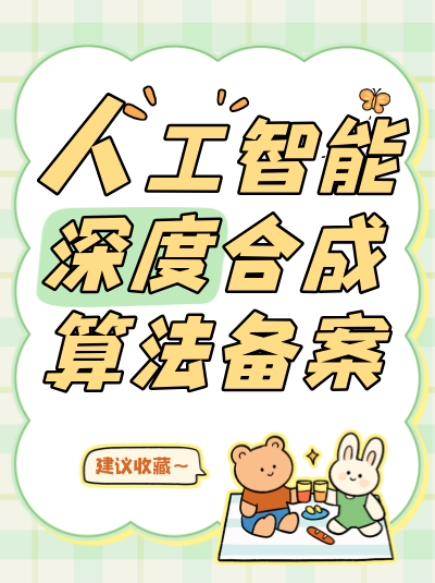 旅游行业的算法备案和许可证有什么关联？