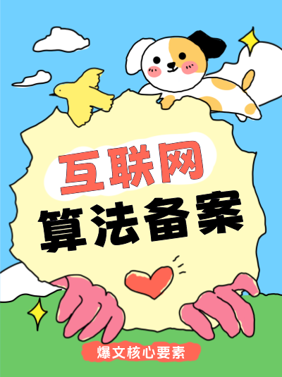 办理深度合成算法许可证时，如何证明算法的内容审核能力？