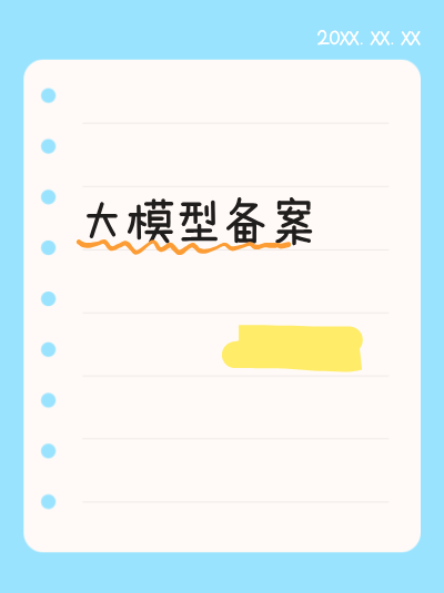 医疗行业的互联网算法备案许可证办理需关注哪些用户权益保护要点？