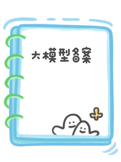 电商直播平台的算法备案有哪些独特之处？
