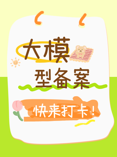 互联网算法备案对电商行业有什么重要性？