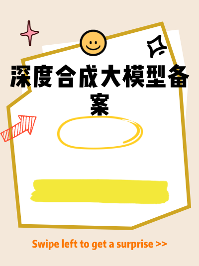 如何申请互联网算法备案许可证？流程是怎样的？