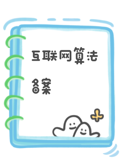 大模型备案和算法备案是同一个证吗？
