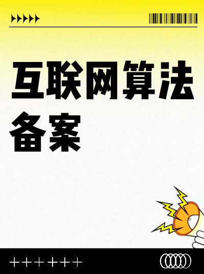互联网算法备案中，隐形水印的“嵌入成功率”测试需提供哪些数据支撑？