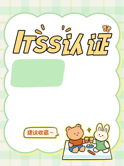 与外部机构合作办理ITSS信息技术服务标准资质产生纠纷,该如何处理? 与外部机构合作办理ITSS信息技术服务标准资质产生纠纷,该如何处理?