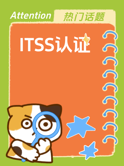 ITSS信息技术服务标准资质补贴申请,有固定时间窗口吗? ITSS信息技术服务标准资质补贴申请,有固定时间窗口吗?