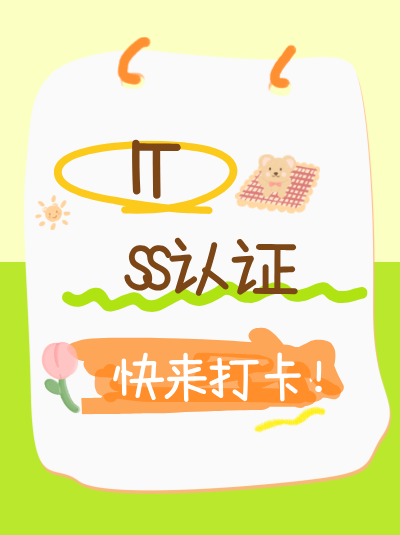 ITSS信息技术服务标准资质被暂停后，如何申请恢复使用？