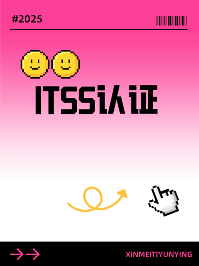 办理ITSS信息技术服务标准资质年审,有补贴政策吗? 办理ITSS信息技术服务标准资质年审,有补贴政策吗?