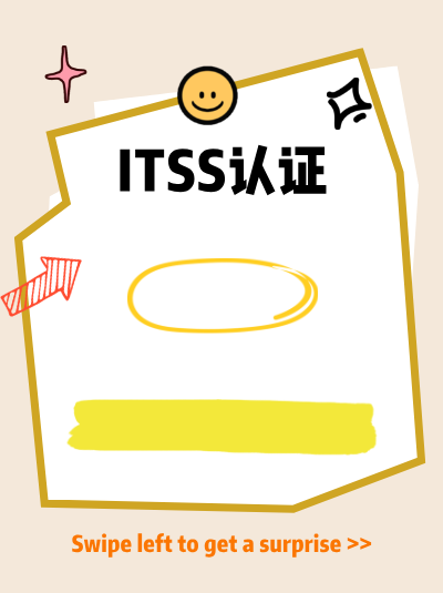 ITSS信息技术服务标准资质证书该如何妥善保管?丢失了怎么办 ITSS信息技术服务标准资质证书该如何妥善保管?丢失了怎么办