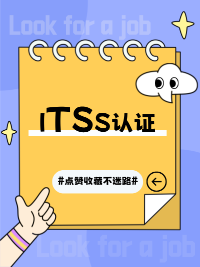 如何考核ITSS信息技术服务标准资质培训效果? 如何考核ITSS信息技术服务标准资质培训效果?