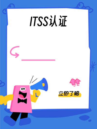 申请过程中需调整ITSS信息技术服务标准资质成本预算,该如何操作? 申请过程中需调整ITSS信息技术服务标准资质成本预算,该如何操作?