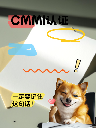 CMMI许可证申请条件对企业技术实力有要求吗? CMMI许可证申请条件对企业技术实力有要求吗?