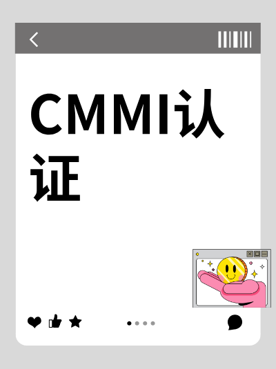 CMMI软件能力成熟度集成模型合规能内部解决吗？
