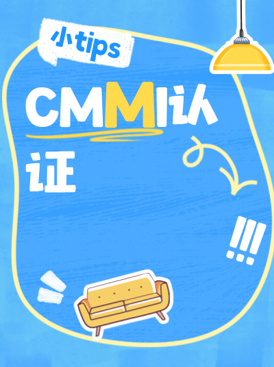 CMMI软件能力成熟度集成模型三级配合总人数要多少? CMMI软件能力成熟度集成模型三级配合总人数要多少?