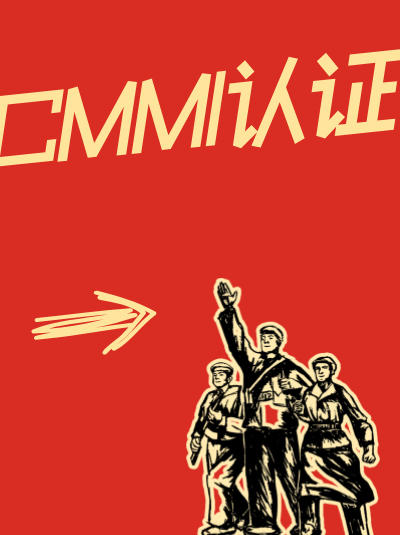 CMMI许可证申请条件中企业规模有要求吗? CMMI许可证申请条件中企业规模有要求吗?