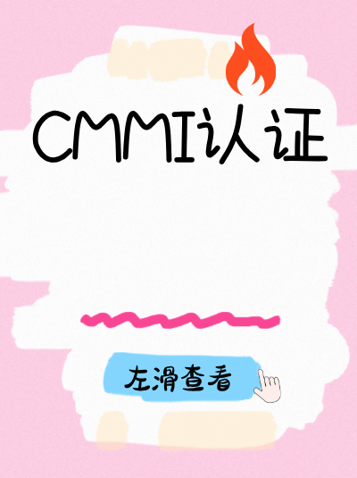 CMMI软件能力成熟度集成模型材料需要塑封吗? CMMI软件能力成熟度集成模型材料需要塑封吗?
