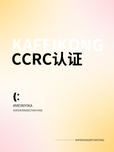 风险评估类CCRC信息安全服务资质，评估周期的调整流程要求