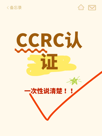 CCRC信息安全服务资质,企业树立行业标杆的途径 CCRC信息安全服务资质,企业树立行业标杆的途径