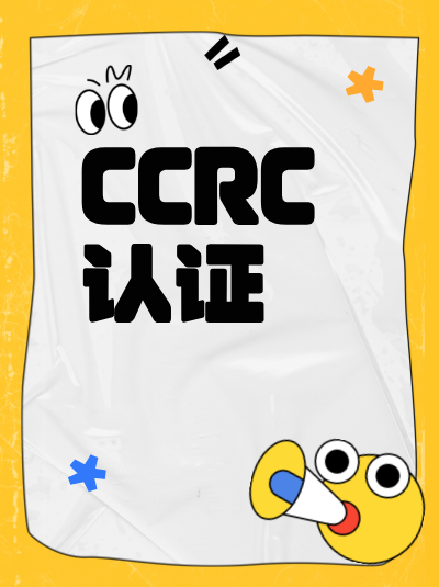 CCRC信息安全服务资质申报,企业财务状况的证明材料 CCRC信息安全服务资质申报,企业财务状况的证明材料