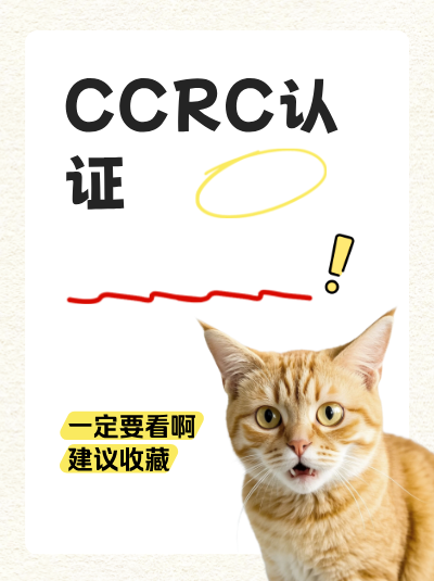 一级CCRC信息安全服务资质,企业创新能力评价指标 一级CCRC信息安全服务资质,企业创新能力评价指标