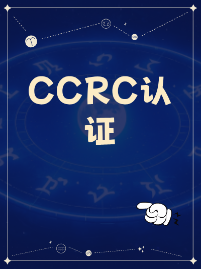 安全运维方向CCRC信息安全服务资质,技术设施评估的工具校准 安全运维方向CCRC信息安全服务资质,技术设施评估的工具校准