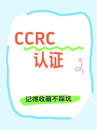 安全集成类CCRC信息安全服务资质,建设实施的质量问题处理 安全集成类CCRC信息安全服务资质,建设实施的质量问题处理