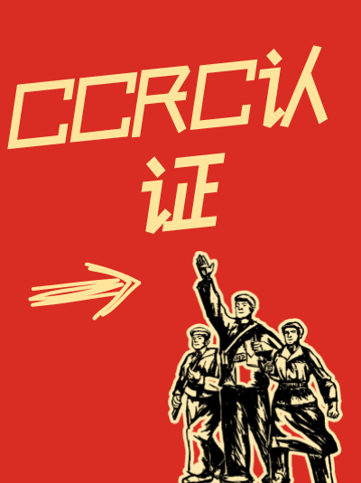 网络安全审计方向CCRC信息安全服务资质,审计报告的分发记录 网络安全审计方向CCRC信息安全服务资质,审计报告的分发记录