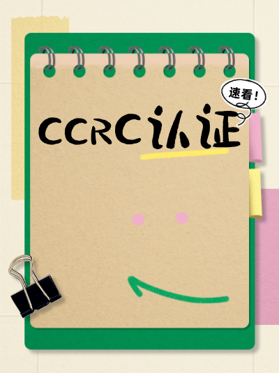 非上市公司申请CCRC信息安全服务资质的不同之处 非上市公司申请CCRC信息安全服务资质的不同之处