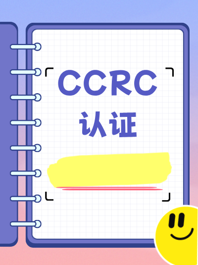 安全集成方向的CCRC信息安全服务资质,项目文档归档要求 安全集成方向的CCRC信息安全服务资质,项目文档归档要求