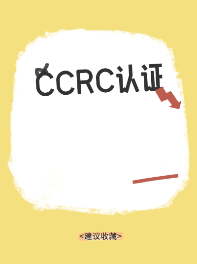 一级CCRC信息安全服务资质,行业影响力评价指标 一级CCRC信息安全服务资质,行业影响力评价指标