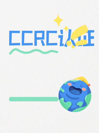 CCRC信息安全服务资质办理,审核中的常见疑问解答 CCRC信息安全服务资质办理,审核中的常见疑问解答