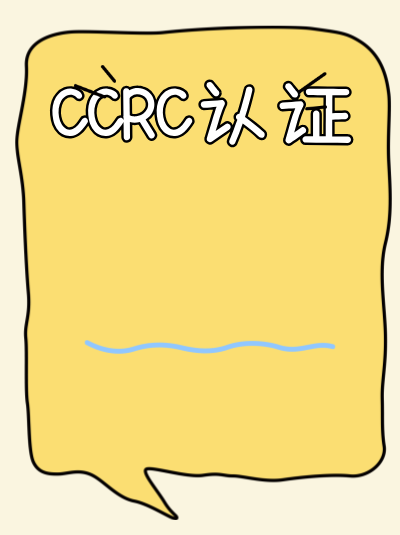 CCRC信息安全服务资质申请,安全漏洞的修复标准 CCRC信息安全服务资质申请,安全漏洞的修复标准