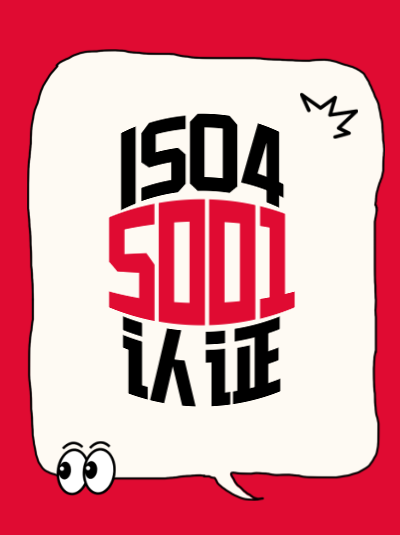 小微企业ISO45001认证年检时间有&ldquo;绿色通道&rdquo;吗？如何申请？