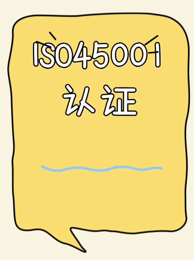 集团企业ISO45001认证，可统一安排所有子公司同步进行年检吗？