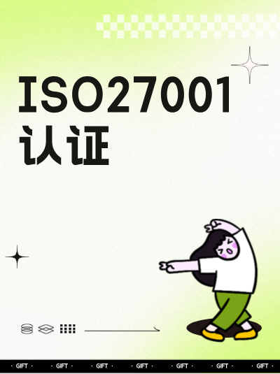 ISO27001认证外审的问题整改报告如何撰写? ISO27001认证外审的问题整改报告如何撰写?