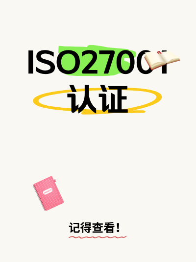 ISO27001认证复查准备的责任如何分工? ISO27001认证复查准备的责任如何分工?