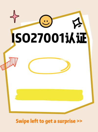 ISO27001认证办理的项目风险应对措施有哪些？