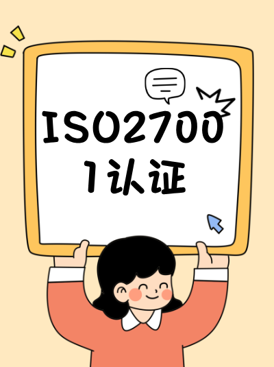 ISO27001认证最新处罚条例中的金额标准是多少? ISO27001认证最新处罚条例中的金额标准是多少?