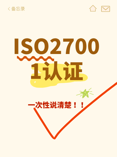 ISO27001认证内审员的能力提升途径有哪些? ISO27001认证内审员的能力提升途径有哪些?