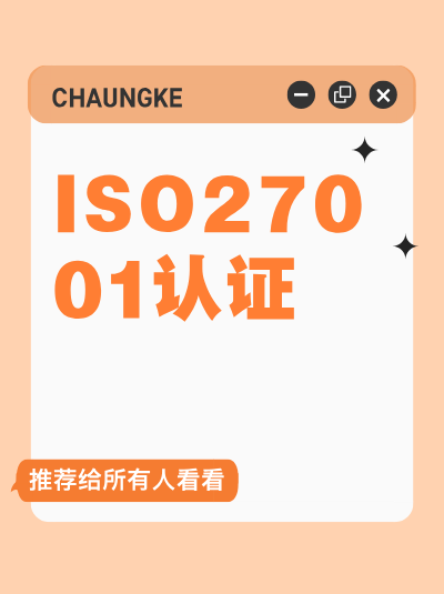 ISO27001认证处罚条例的执行案例有哪些? ISO27001认证处罚条例的执行案例有哪些?