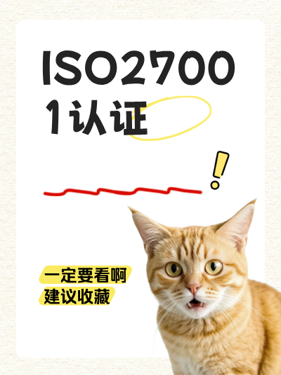 ISO27001认证办理流程各环节企业的核心任务如何安排? ISO27001认证办理流程各环节企业的核心任务如何安排?