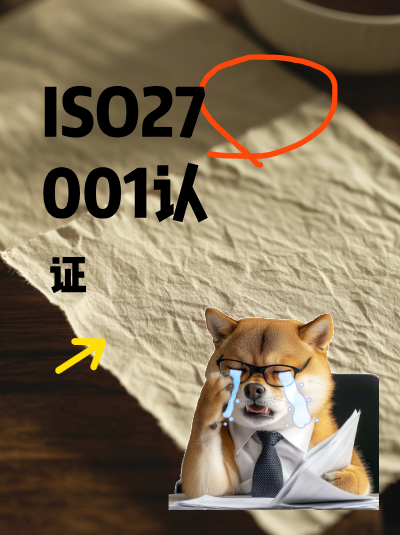 绍兴ISO27001认证申请注意事项有哪些,实用建议 绍兴ISO27001认证申请注意事项有哪些,实用建议