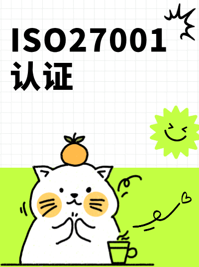 ISO27001认证内审员的培训内容更新计划如何制定? ISO27001认证内审员的培训内容更新计划如何制定?